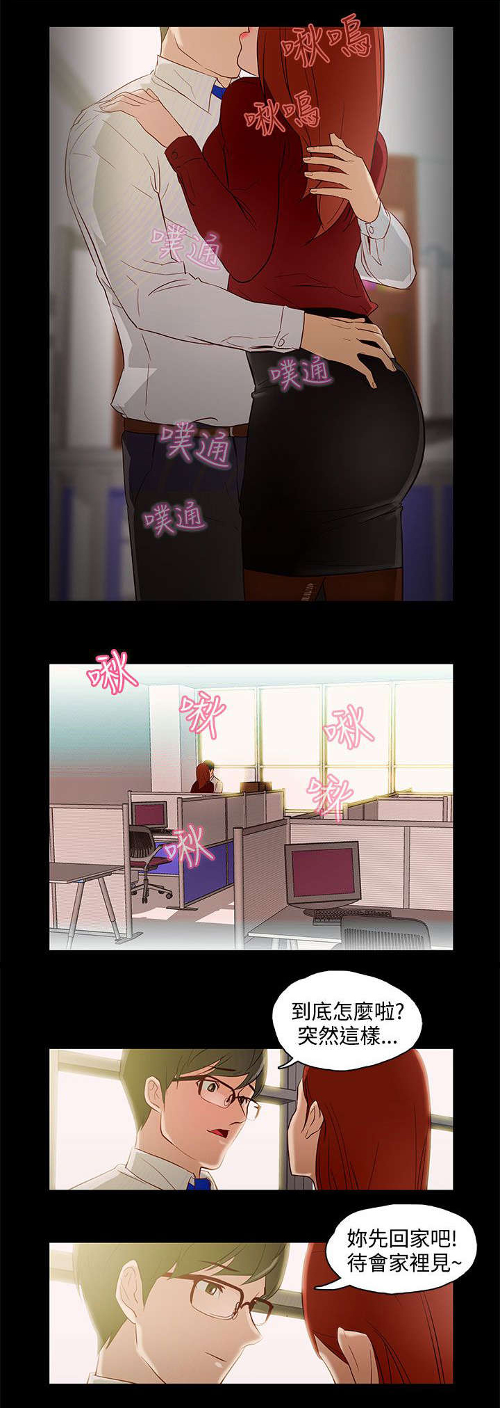 第9章：公司缠绵5