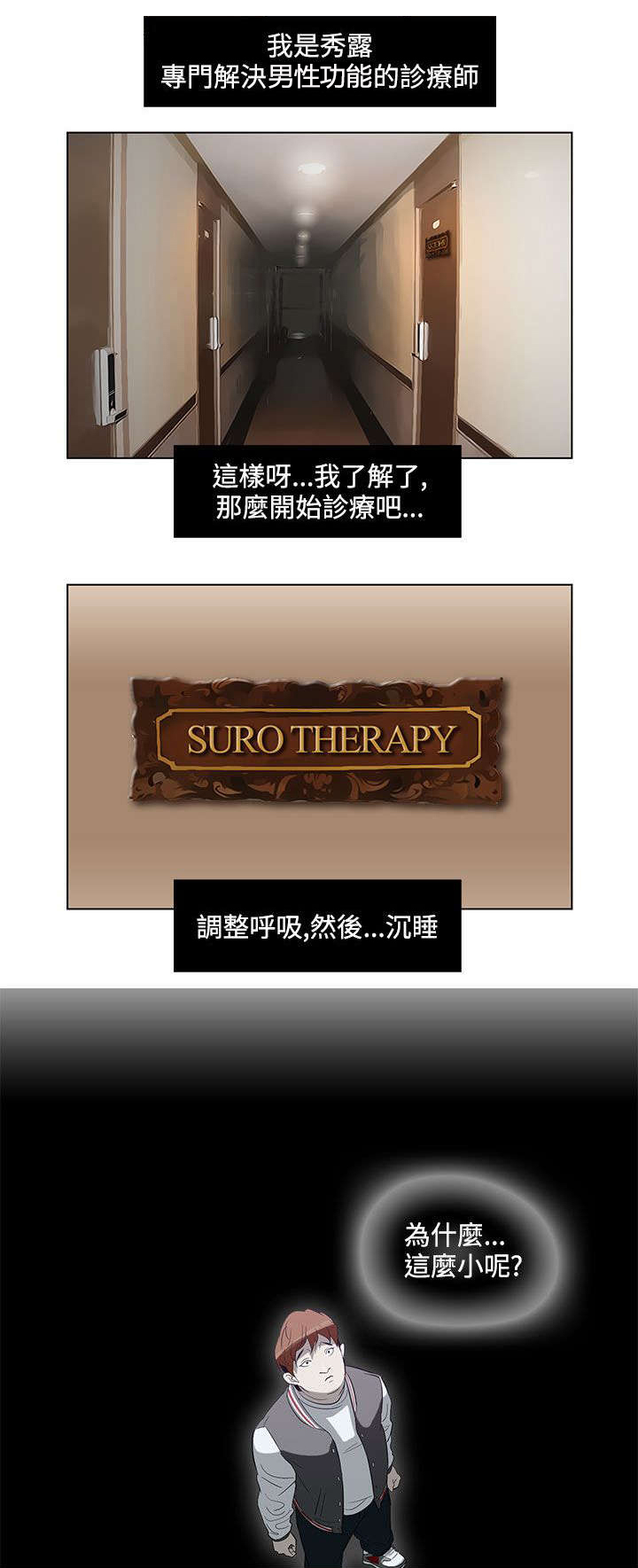 第4章：治疗2