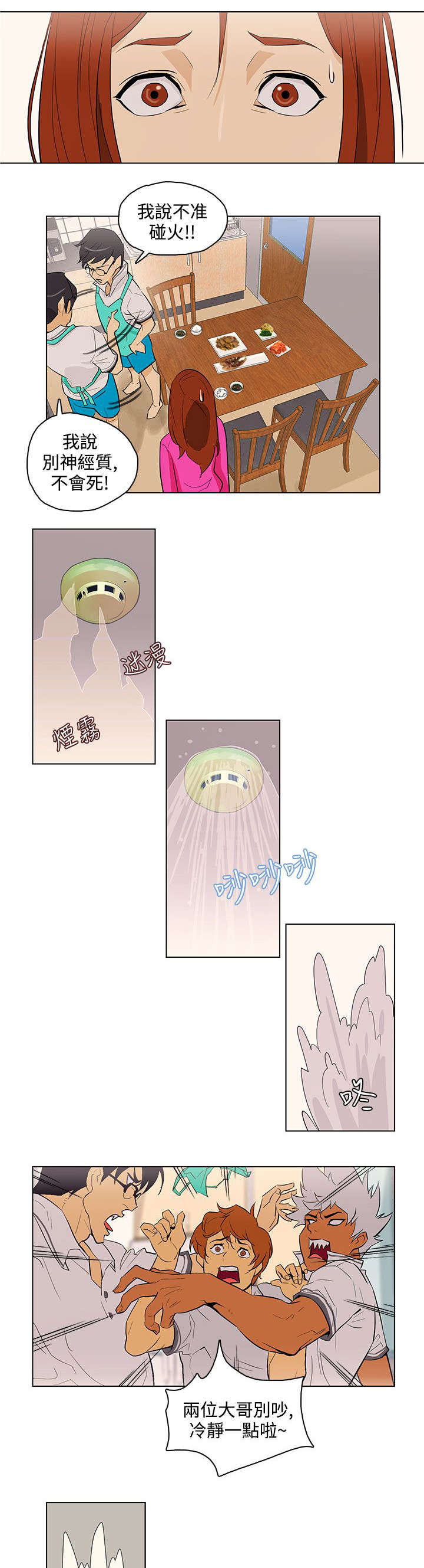 第29章：依然选你2