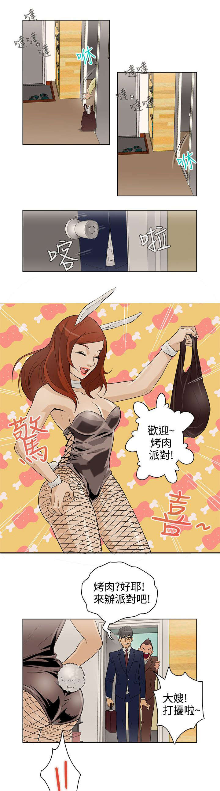 第21章：派对4