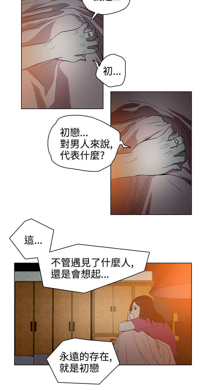 第25章：初恋9