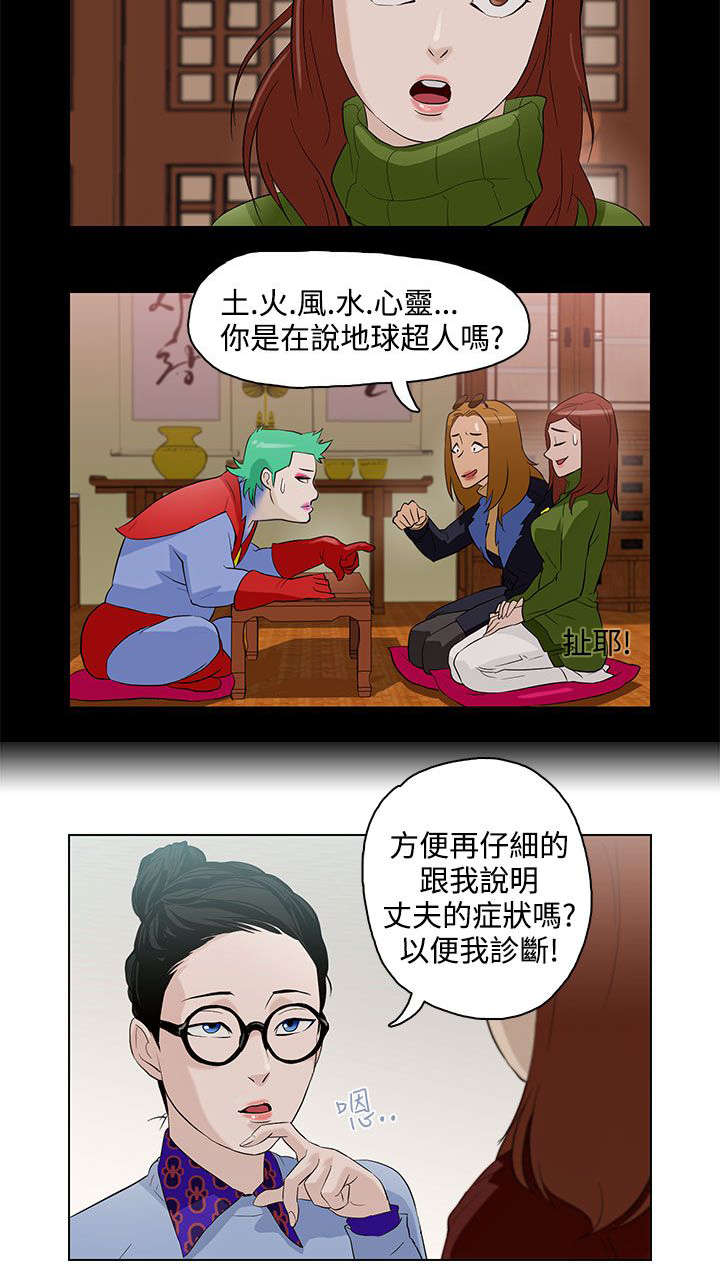 第6章：曾今的男人5
