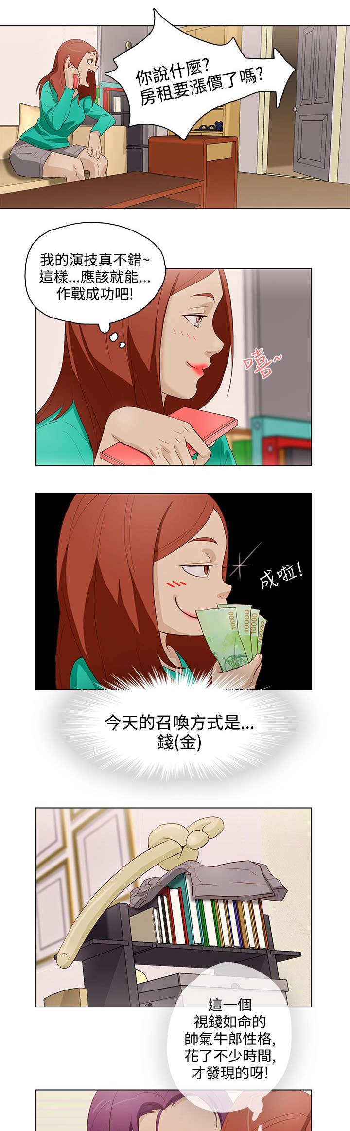 第16章：召唤方式2
