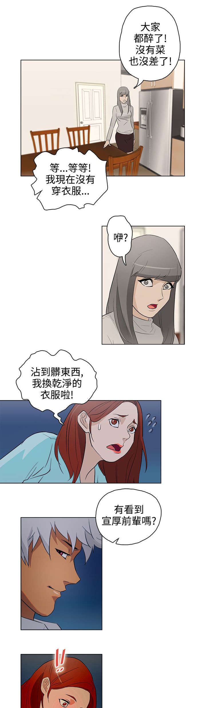 第22章：暴烈的火14