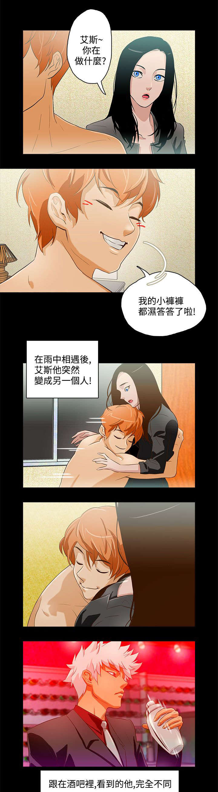 第14章：艾斯4