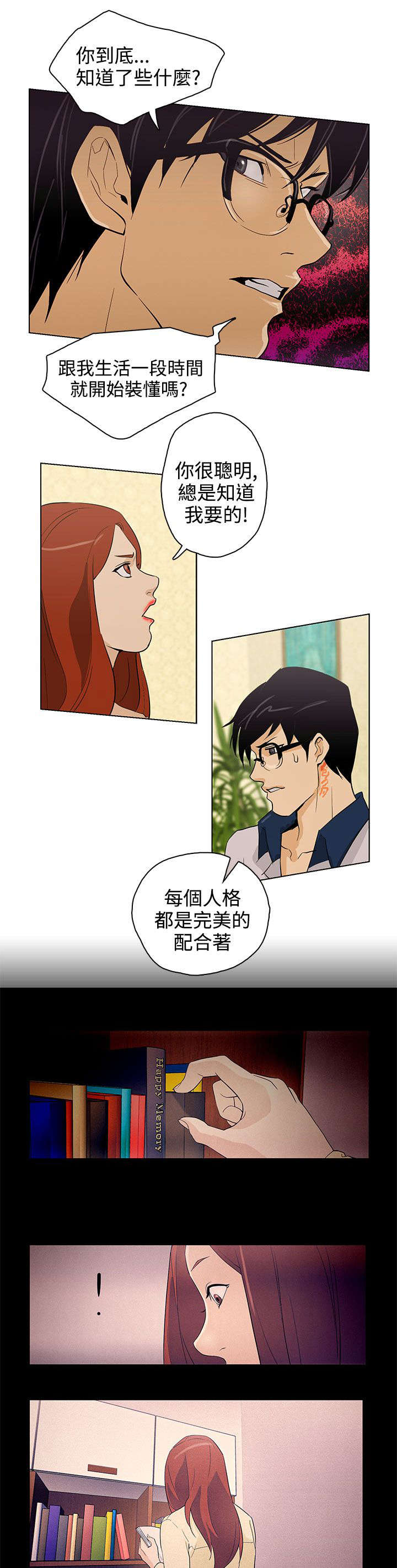 第25章：初恋14
