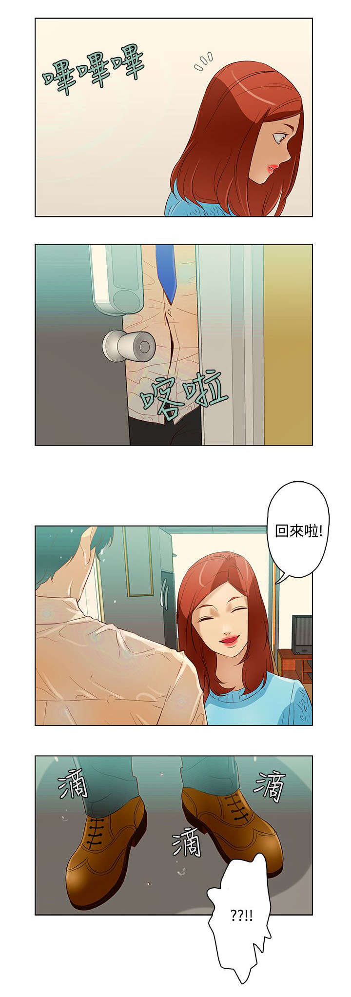 第11章：坏男人14