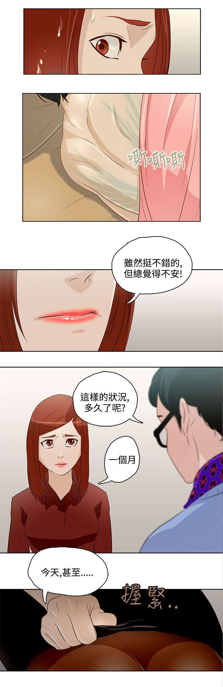 第9章：公司缠绵0