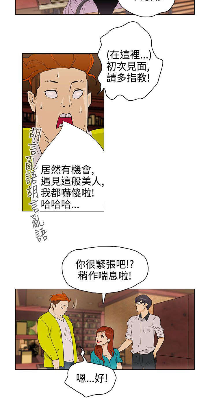 第24章：见面8