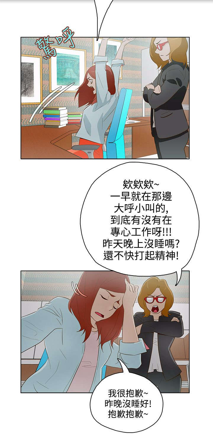第13章：曾今的她15