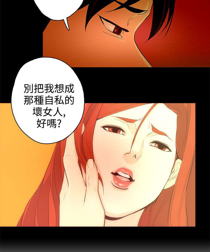第26章：争吵13