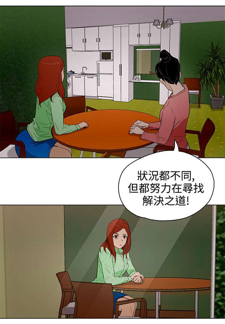 第23章：被发现了7