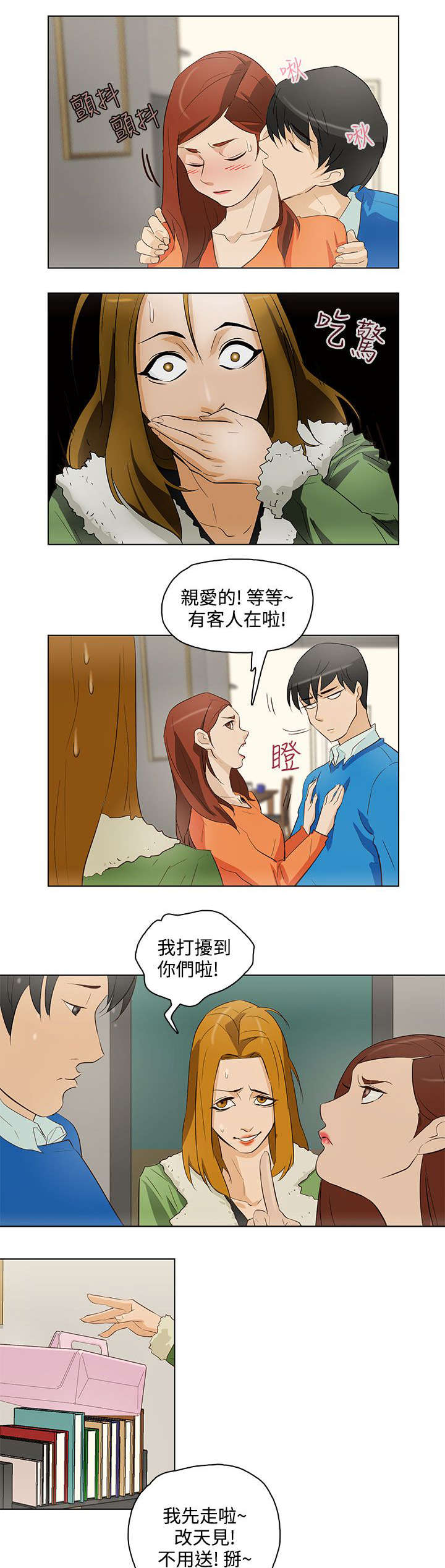 第17章：不速之客10