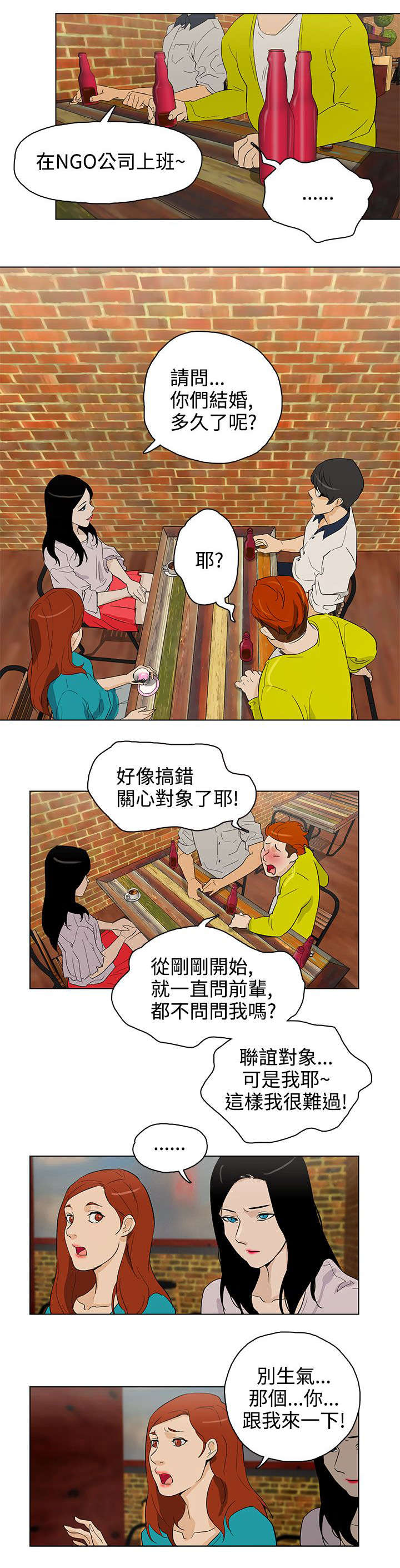 第24章：见面14