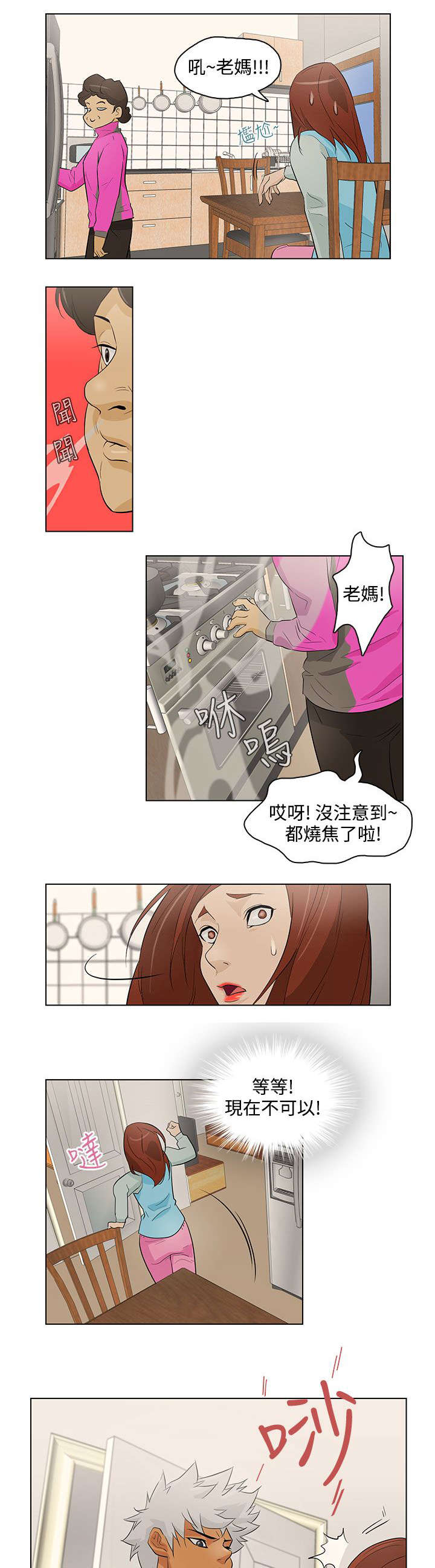 第18章：生日8