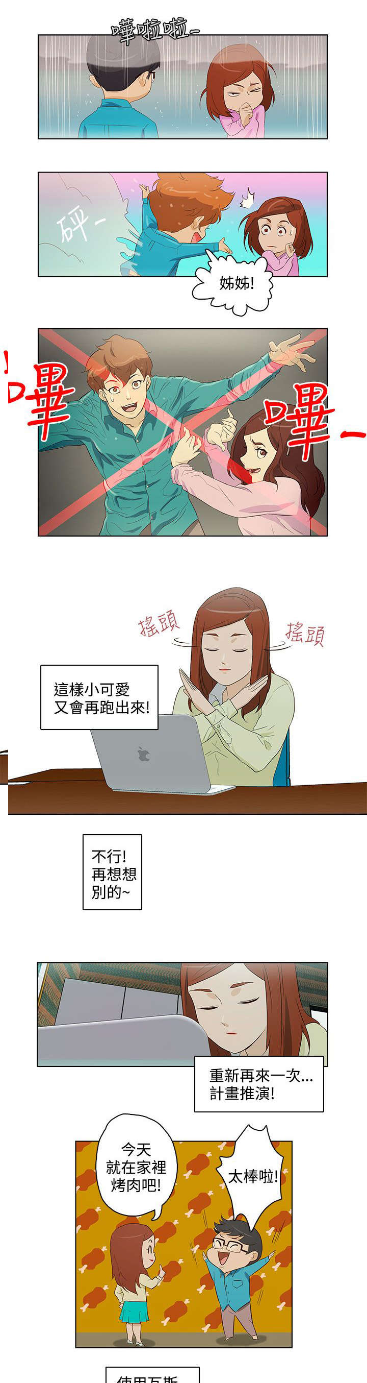 第20章：电玩游戏5