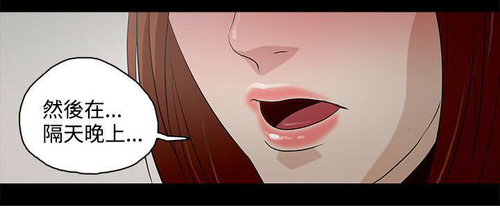 第6章：曾今的男人7