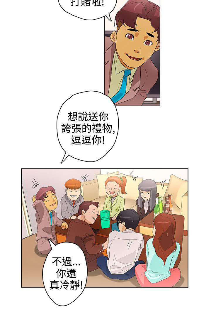 第21章：派对13