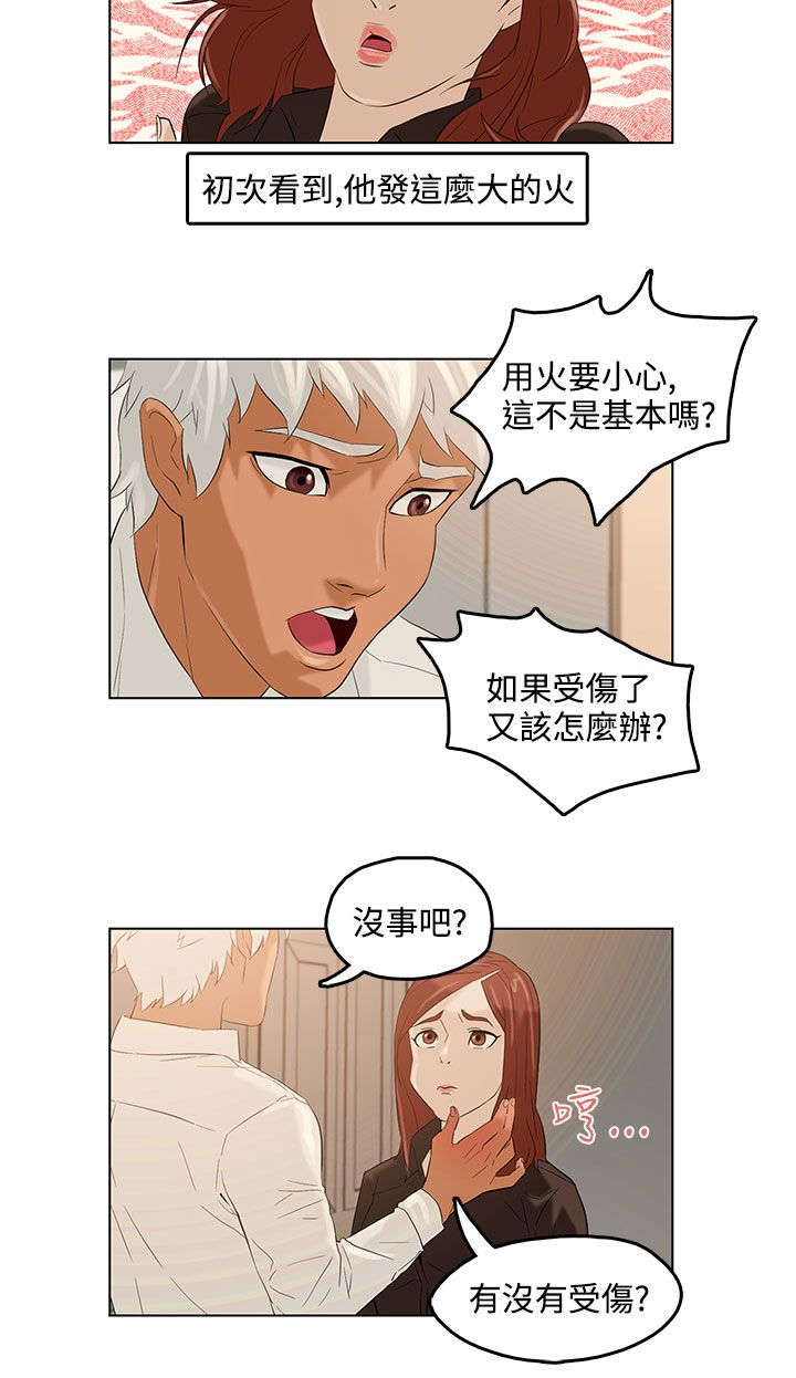 第3章：失忆9