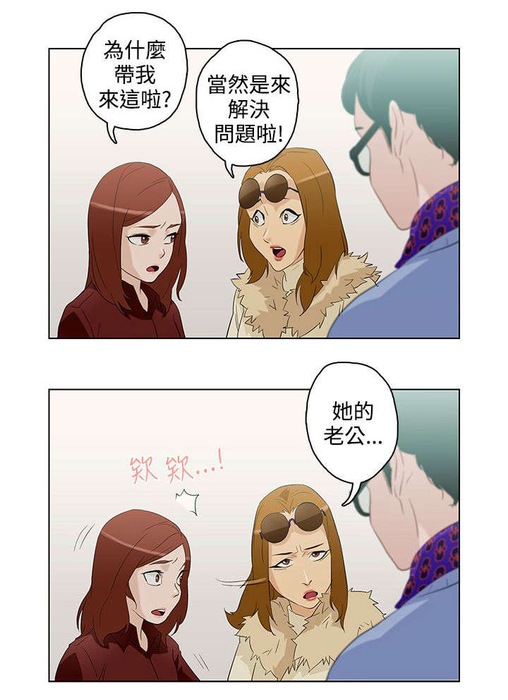 第6章：曾今的男人1