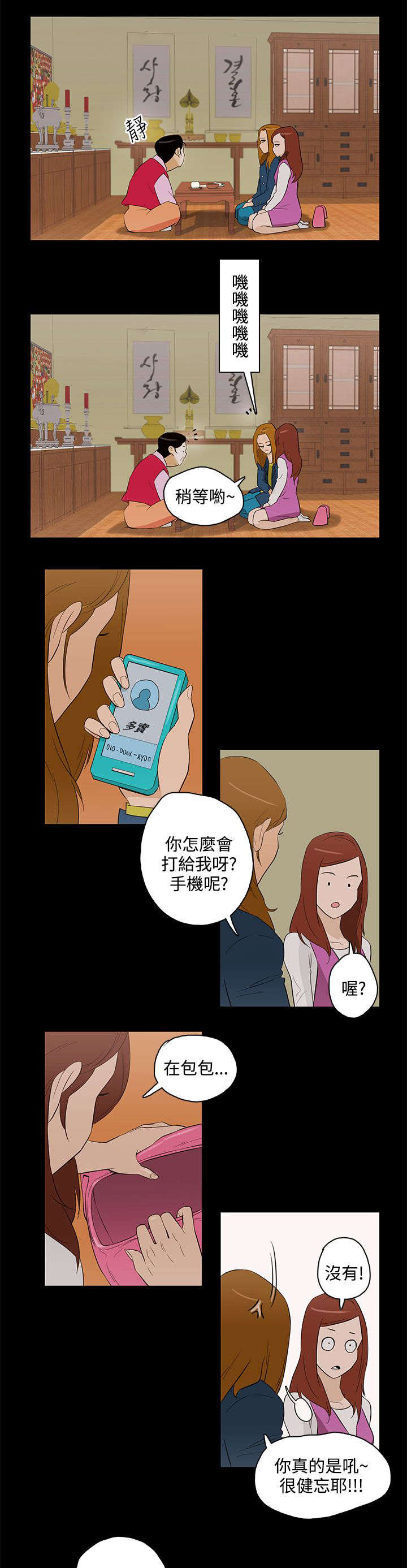第29章：依然选你18