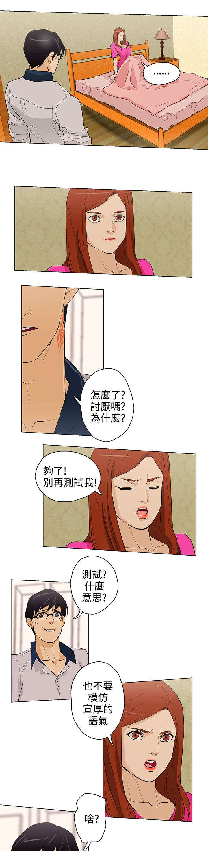 第25章：初恋12