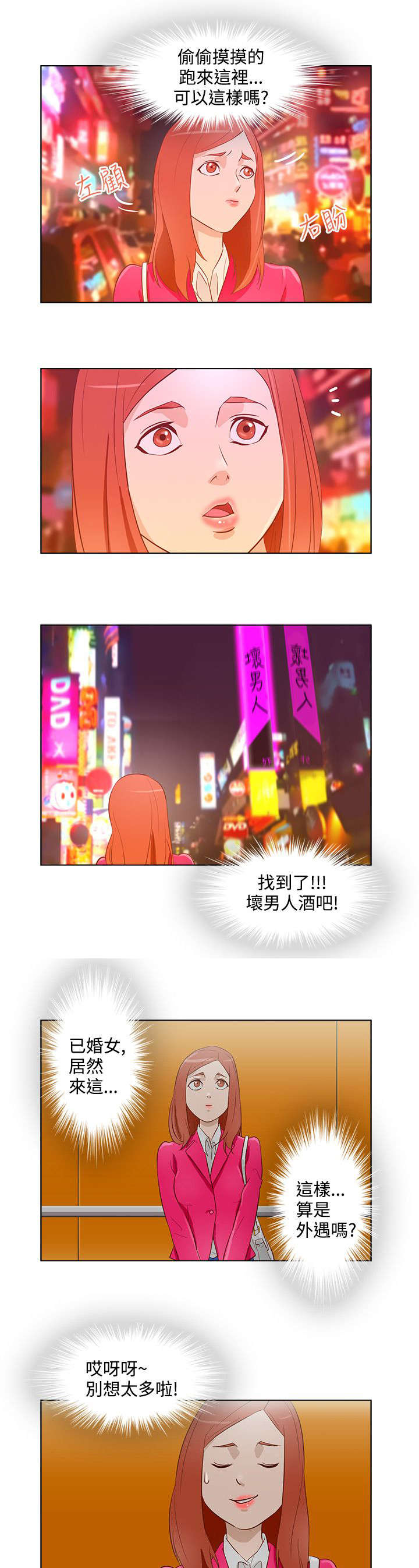 第13章：曾今的她2
