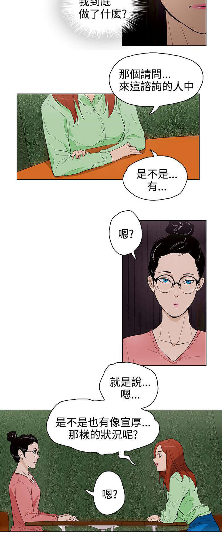 第23章：被发现了5