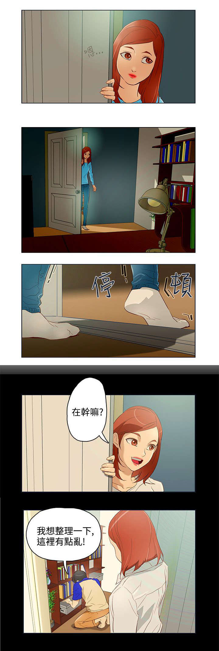 第11章：坏男人8