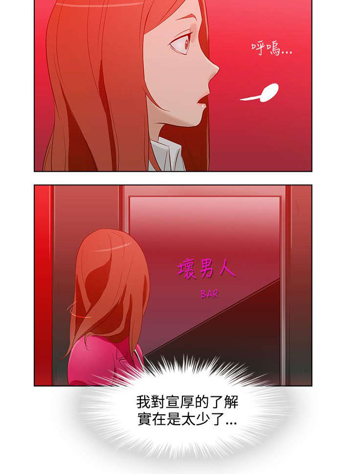第13章：曾今的她5
