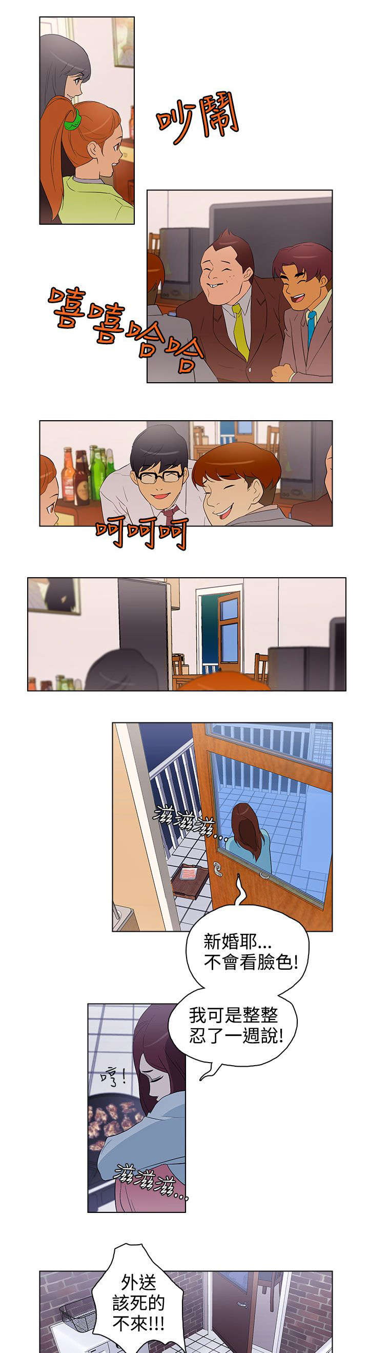 第21章：派对14