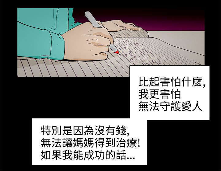 第25章：初恋16