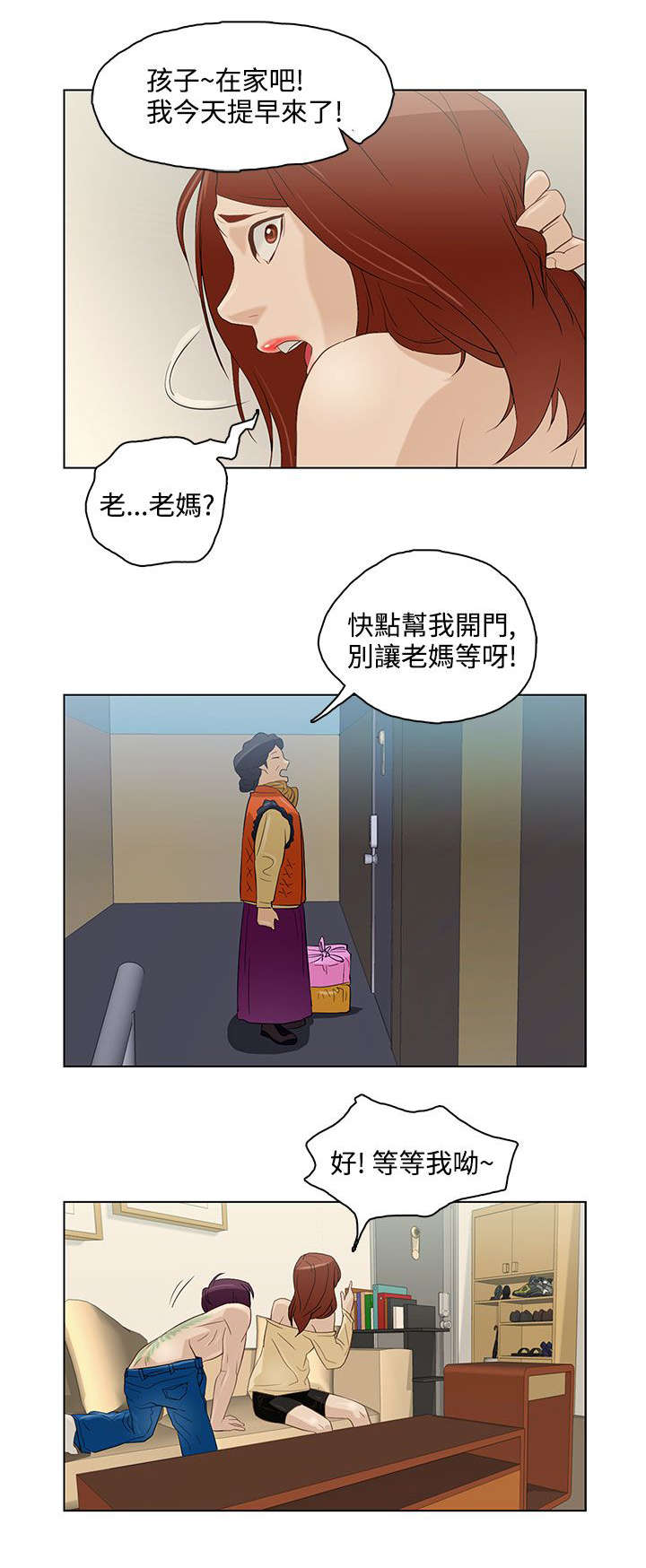 第7章：第三个8