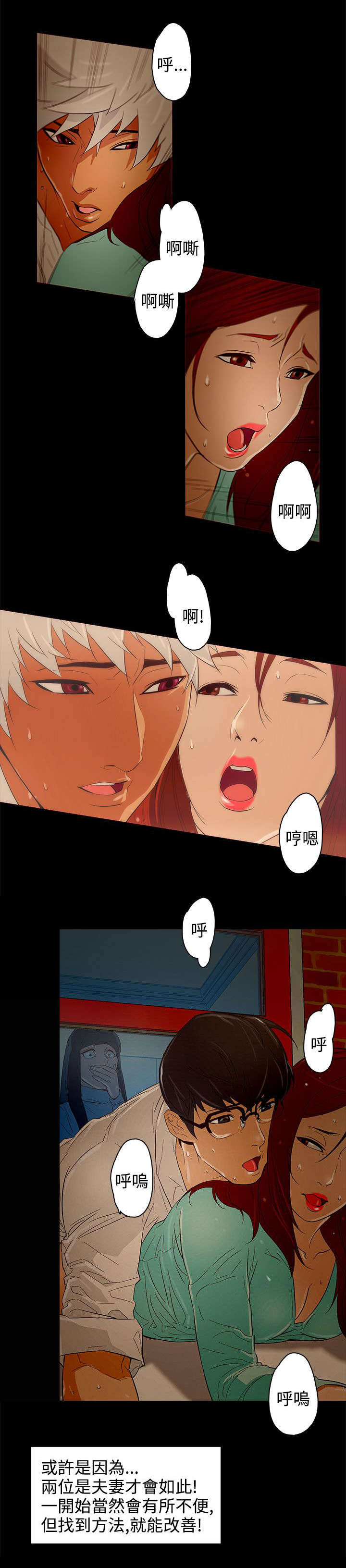 第23章：被发现了9