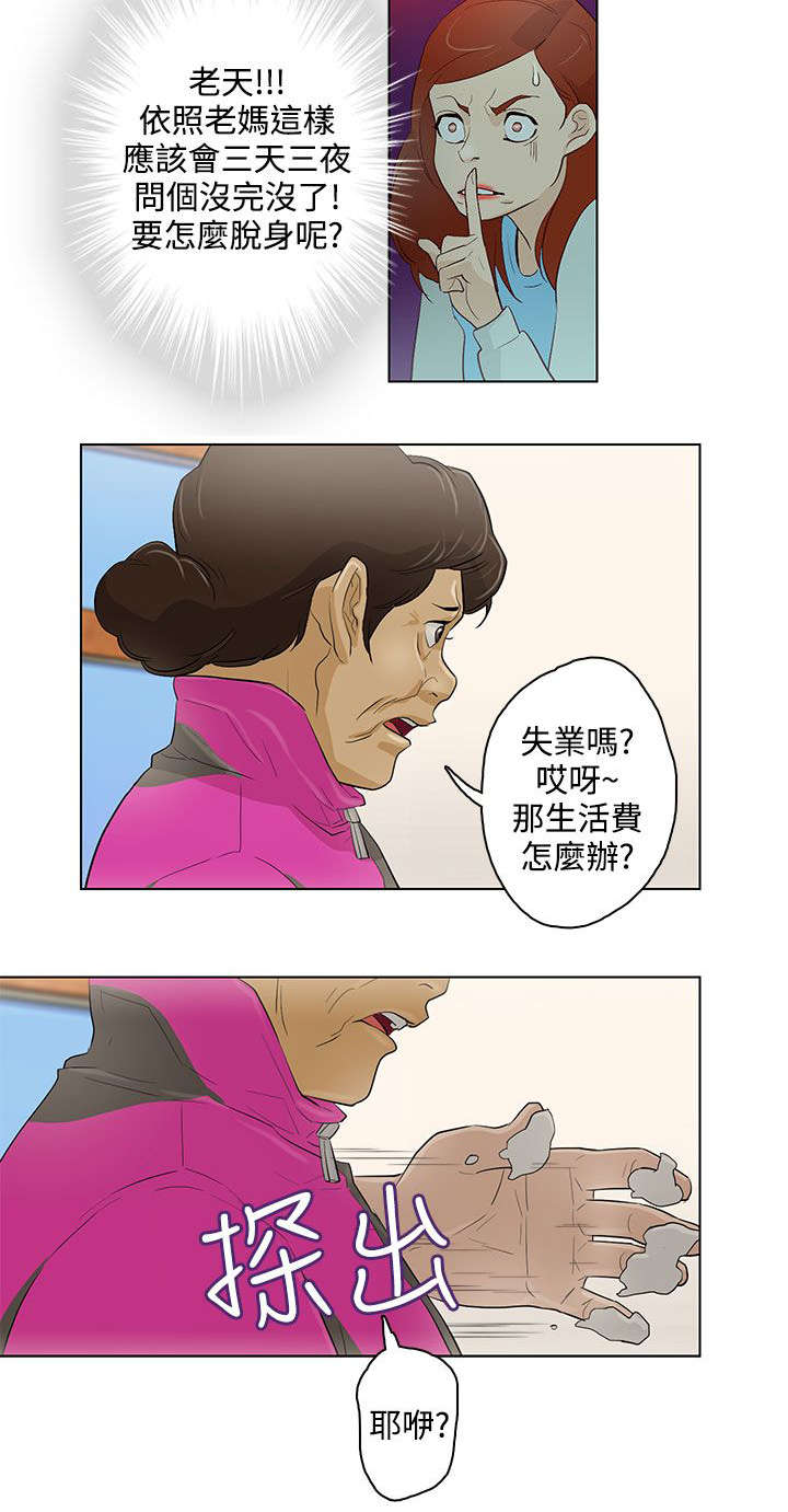 第18章：生日17