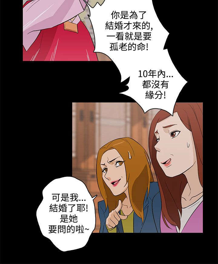 第29章：依然选你15