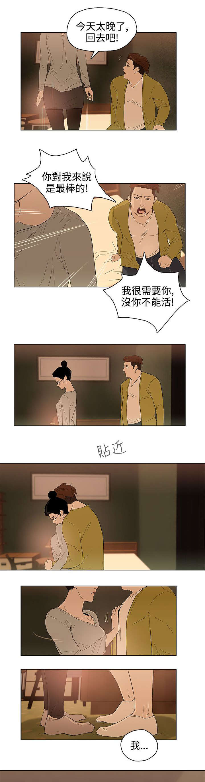 第28章：幸福吗14