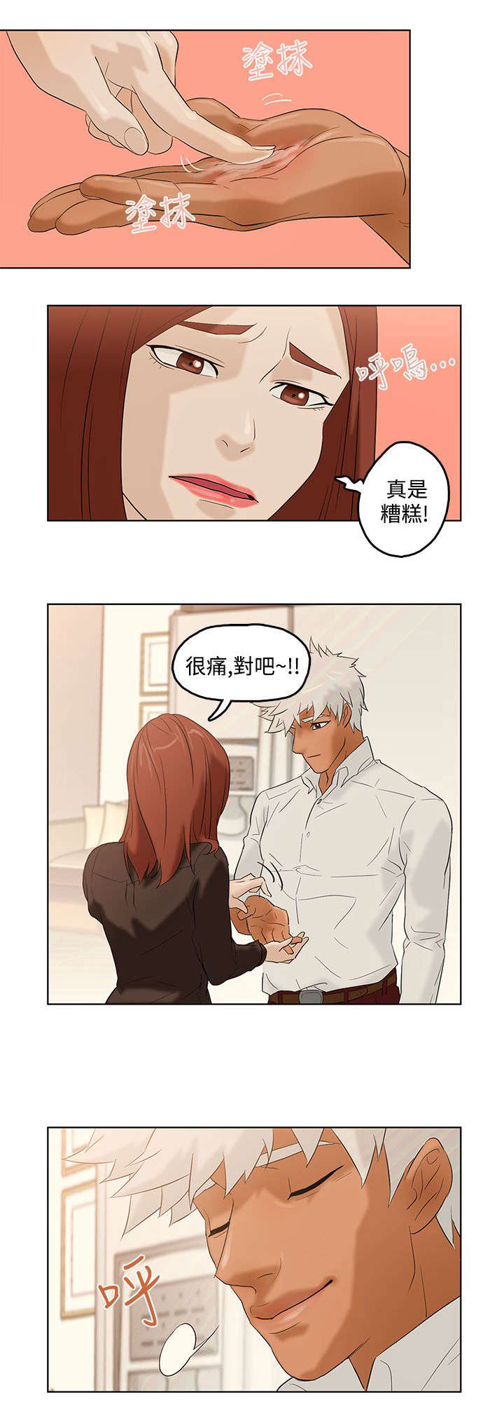 第4章：治疗1