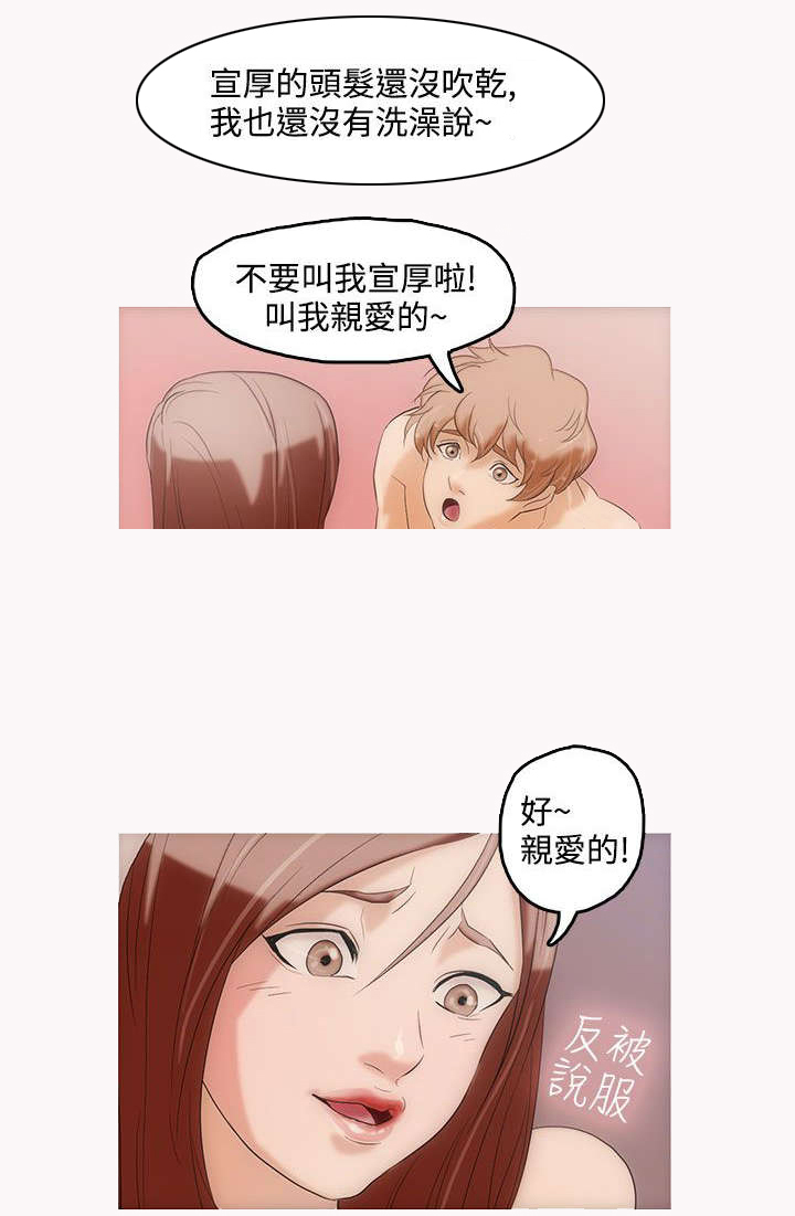 第2章：可爱的少年6