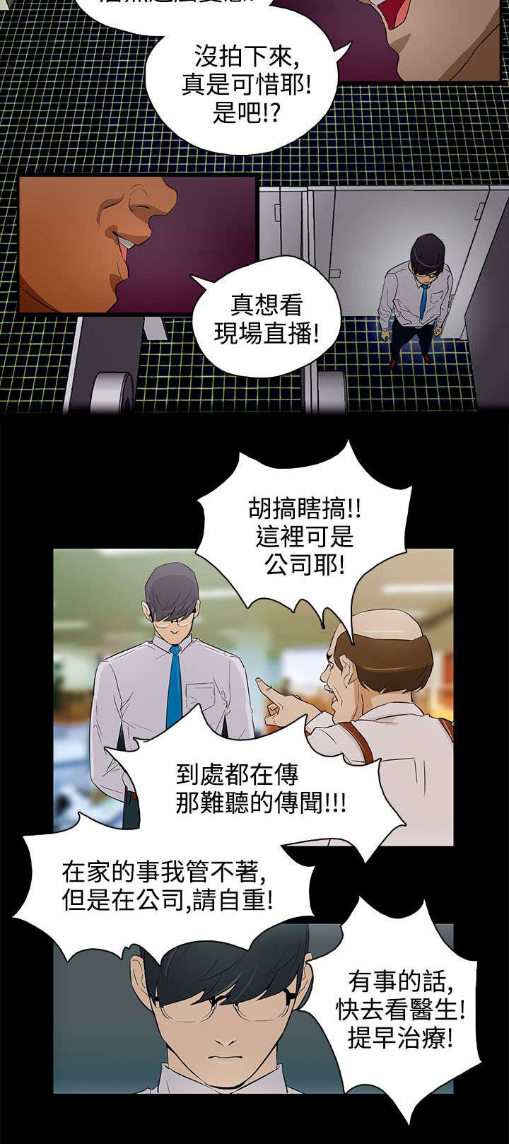 第23章：被发现了11