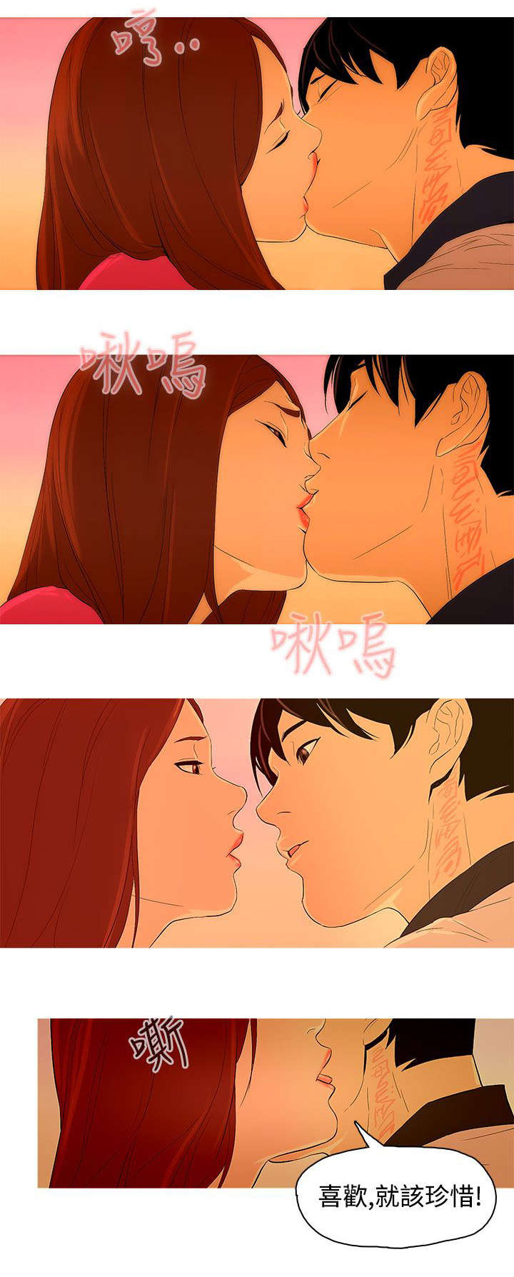 第26章：争吵9