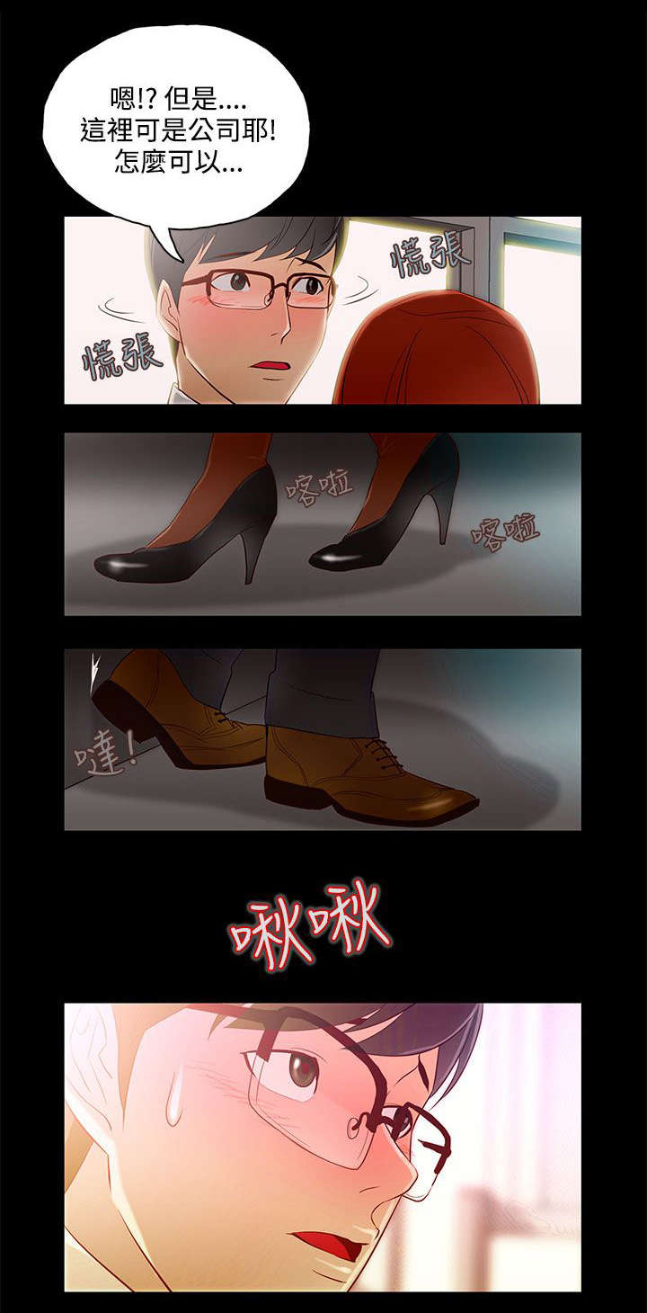 第9章：公司缠绵7