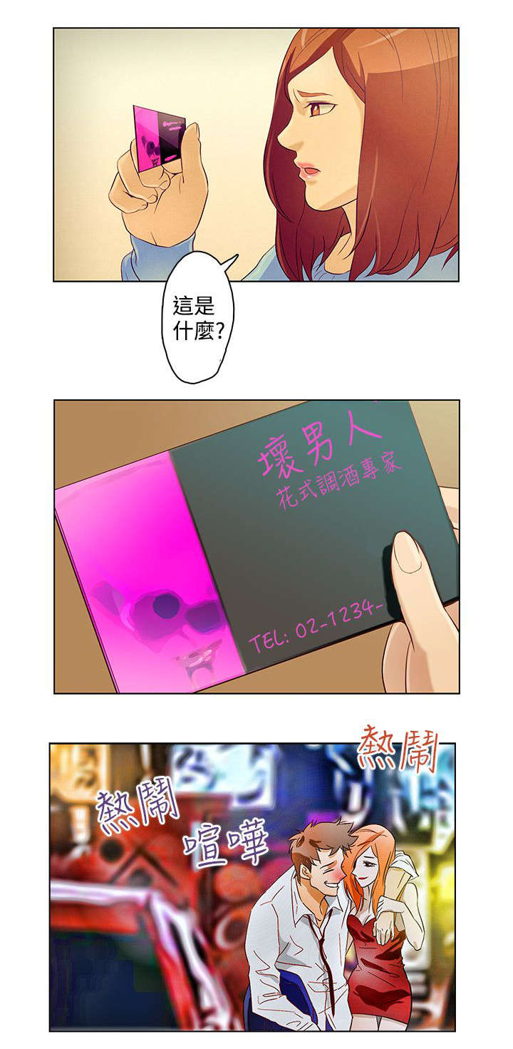 第13章：曾今的她0