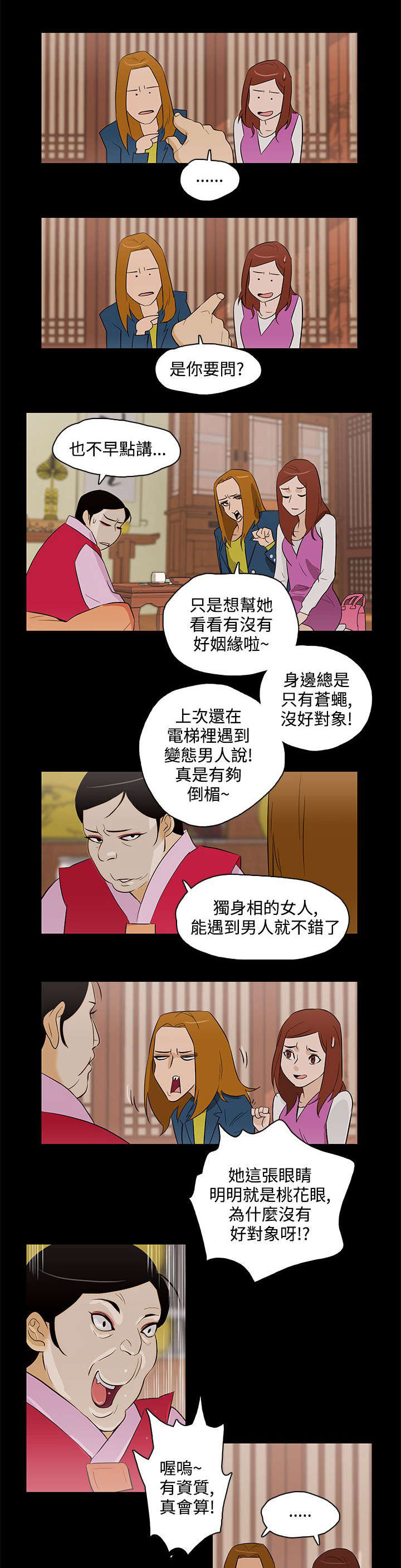 第29章：依然选你16