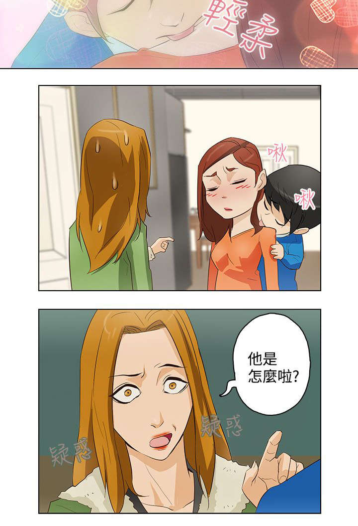 第17章：不速之客9