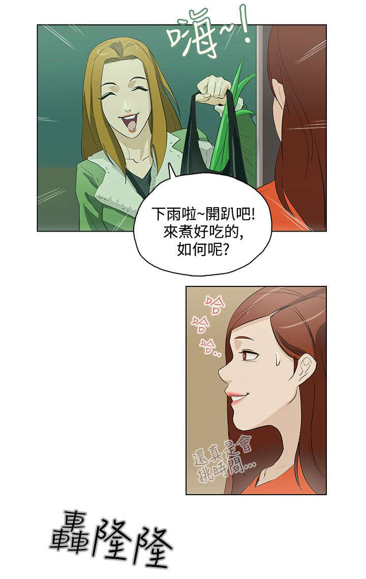 第17章：不速之客5