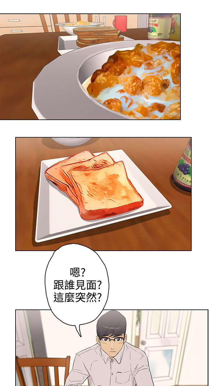 第24章：见面0
