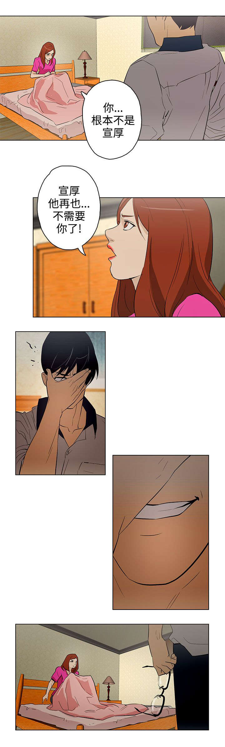 第26章：争吵0