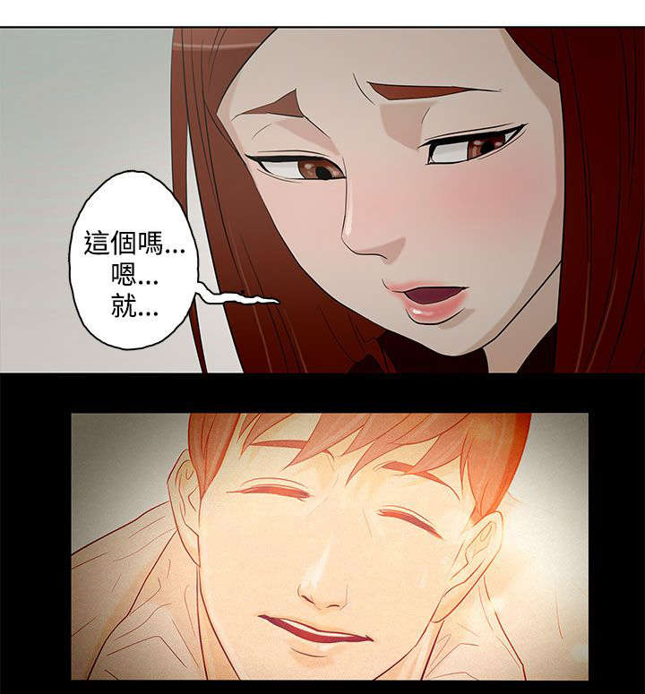 第6章：曾今的男人6