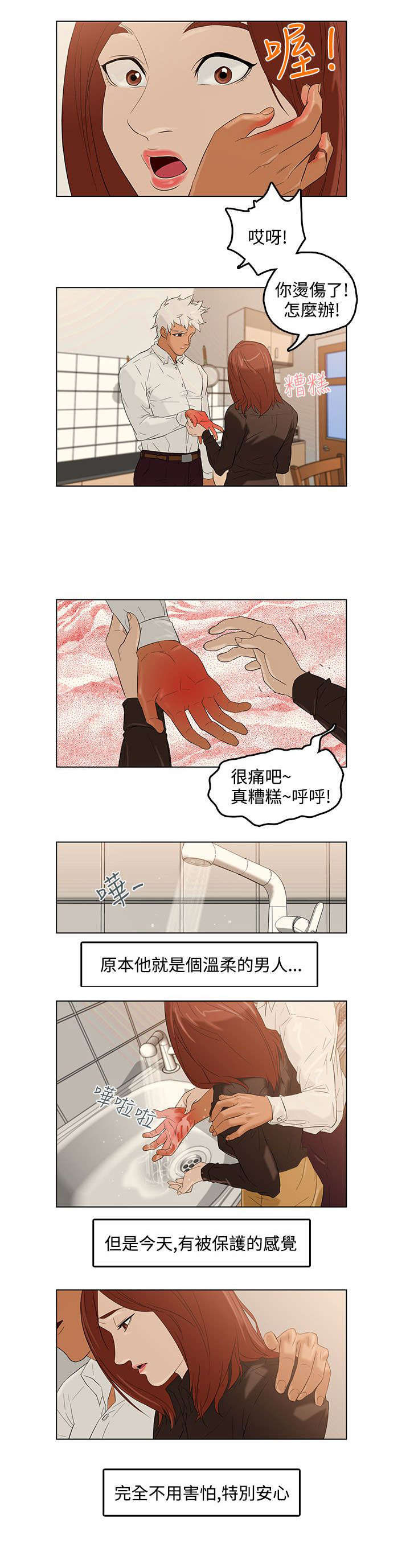 第3章：失忆10